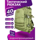 Рюкзак на 40 л,чоловічий - зображення 6