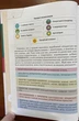 Зарубіжна література. 7 клас. Підручник - Ольга Ніколенко, Лідія Мацевко-Бекерська, Наталія Рудніцька (978-966-580-724-7) - изображение 6