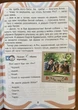 Читаємо в колі друзів 3 клас - Леся Антонова, Юлія Буглак (978-966-945-157-6) - изображение 4