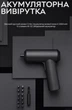 Отвертка аккумуляторная Mijia Electric Screwdriver 3,6v - изображение 3