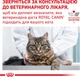 Упаковка диетического корма для кошек при сахарном диабете Royal Canin Veterinary DIABETIC (ломтики в соусе) 12 шт х 85 г (9003579011980) (9003579027813) (40850011) - изображение 10