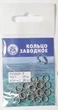 Кольцо заводное d -7мм тест- 17 кг (уп/20шт) - изображение 1
