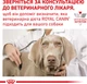 Полнорационный диетический корм для собак для снижения признаков ингредиентной и нутриентной непереносимости Royal Canin Veterinary ANALLERGENIC 8 кг (3182550940566) (40140801) - изображение 8
