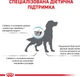 Полнорационный диетический корм для собак для поддержания защитных функций кожи при дерматозах и чрезмерном выпадении шерсти Royal Canin Veterinary SKIN CARE 11 кг (3182550940450) (4013110) - изображение 5