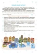 Новорічні дива власноруч. Адвент з поробками та завданнями. (9786170042255) - изображение 2