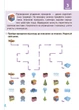 Новорічні дива власноруч. Адвент з поробками та завданнями. (9786170042255) - изображение 8