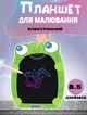 Детский планшет для рисования Joy Toy Kids Pad 8.5" электронный, с защитой от стирания Жабка - изображение 1