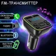 Автомобільний FM трансмітер Bluetooth GTM G38 Car-Fm модулятор із Hands-Free CVC, microSD, 2 USB+Type-C - зображення 2