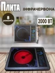 Інфрачервона настільна плита сенсорна Domotec MS-5842-2000Вт, 8 режимів, таймер - зображення 1