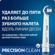 Насадки до електричної зубної щітки Oral-B Precision Clean 2+1 (4210201746553) - зображення 4