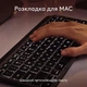 Клавиатура беспроводная Logitech mx Keys Mini for Mac Minimalist Wireless Illuminated Space Gray (920-012652) - изображение 2