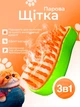 Паровая щетка расческа для вычесывания шерсти котов 3 в 1 Steamy Cat Brush Зеленая - изображение 1