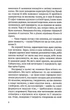 Книга «Квітнева відьма». Автор - Майґуль Аксельссон - зображення 4