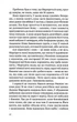Книга «Квітнева відьма». Автор - Майґуль Аксельссон - зображення 7