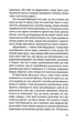 Книга «Квітнева відьма». Автор - Майґуль Аксельссон - зображення 8