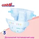 Підгузки GOO.N Plus для дітей 12-20 кг (розмір XL, на липучках, унісекс, 38 шт) - изображение 18