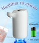 Электрическая помпа для бутилированной воды Electric Pump (AWD-999) - изображение 1