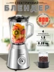 Блендер 2в1 Sokany SK186-800W 1.5 л чаша, 4 скорости, импульсный режим + кофемолка 250 мл - изображение 1