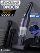 Автомобільний пилосос з УФ лампою від кліщів Blast XCQ01 120Вт акумуляторний 4000мАг, 4 насадки - зображення 1