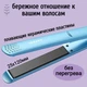 Утюжок для укладки волос сухих и влажных Sokany-SK1903, 230°С, нагрев 30c, керамическое покрытие - изображение 7