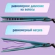 Утюжок для укладки волос сухих и влажных Sokany-SK1903, 230°С, нагрев 30c, керамическое покрытие - изображение 8