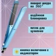 Утюжок для укладки волос сухих и влажных Sokany-SK1903, 230°С, нагрев 30c, керамическое покрытие - изображение 9