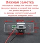Штатная камера заднего вида Skoda Octavia 2008-2013 (КЗШ-1301-1) CVBS turning lines - изображение 8