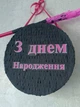 Піньята "З Днем Народження" чорна-рожева/блакитна 38*38*10 +палиця - изображение 2