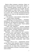 Пригоди містера Кроса. Неймовірна подорож собаки-мандрівника - Лео Сульман (9786178229856) - изображение 4