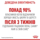 Сухой корм для кошек Royal Canin Hair and Skin Care Здоровья кожи и шерсти, 400 г - изображение 5