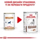 Лікувальні консерви для собак Royal Canin Gastrointestinal Low Fat, 420 г - изображение 2