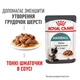 Вологий корм для дорослих котів ROYAL CANIN HAIRBALL CARE 85 г (4158001) - изображение 3