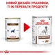 Лікувальні консерви для собак Royal Canin Hepatic при захворюваннях печінки , 420 г - изображение 2