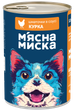 Влажный корм для взрослых собак Мясная миска кусочки в соусе с курицей, 1240 г - изображение 2