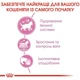 Консервы для стерилизованных котят Royal Canin Kitten Sterilised от 6 до 12 месяцев, кусочки в соусе, 85 г - изображение 3