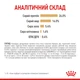 Сухой корм для собак породы померанский шпиц Royal Canin Pomeranian Adult, 1.5 кг - изображение 6