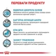 Лікувальний корм з качкою для собак з харчовою алергією Royal Canin Sensitivity Control, 1.5 кг - изображение 4