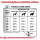 Лікувальний корм з качкою для собак з харчовою алергією Royal Canin Sensitivity Control, 1.5 кг - изображение 8