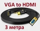 Кабель конвертер VGA на HDMI JH Z140H 3m адаптер перехідник активний процесор - зображення 3