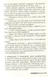 П'ятдесят відтінків. Книга I/Джеймс Еріка Леонард/9789669488640 - зображення 3