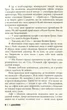 П'ятдесят відтінків. Книга I/Джеймс Еріка Леонард/9789669488640 - зображення 4