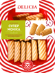Печенье сдобное Delicia Супер-Моника со вкусом вишни 650 г (4823102512938) - изображение 2