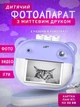 Детский фотоаппарат с моментальной печатью фотографий Teddy Фотокамера для детей мгновенной с термопечатью 12 мегапикселей и селфи HD Голубой + Подарок Карта памяти 32 GB - изображение 1