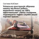 Утюг BRAUN TexStyle 9 SI 9661 VI - изображение 11