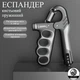 Еспандер кистьовий з механічним лічильником Lion SPORT, пружинний з регульованим навантаженням 5-100 кг, сіро-чорний - зображення 1
