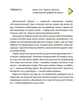 Межі соцмережі. Медіаграмотність для дітей - О. Хобта (9786170042156) - зображення 4
