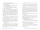 Мій темний Ромео - Шен Л. Дж., Паркер С. (9786178373665) - изображение 7