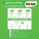 Влажный корм для кошек, Kitekat (Китикат), 85 г, (Курица, в соусе) - изображение 5