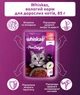 Влажный корм для котят, Whiskas (Вискас), 85 г, (Говяжина, в соусе) - изображение 4