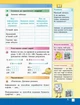 НУШ. Я досліджую світ. Інформатика. 3 клас. Робочий зошит. Корнієнко М. Крамаровська С. Зарецька І. - изображение 2